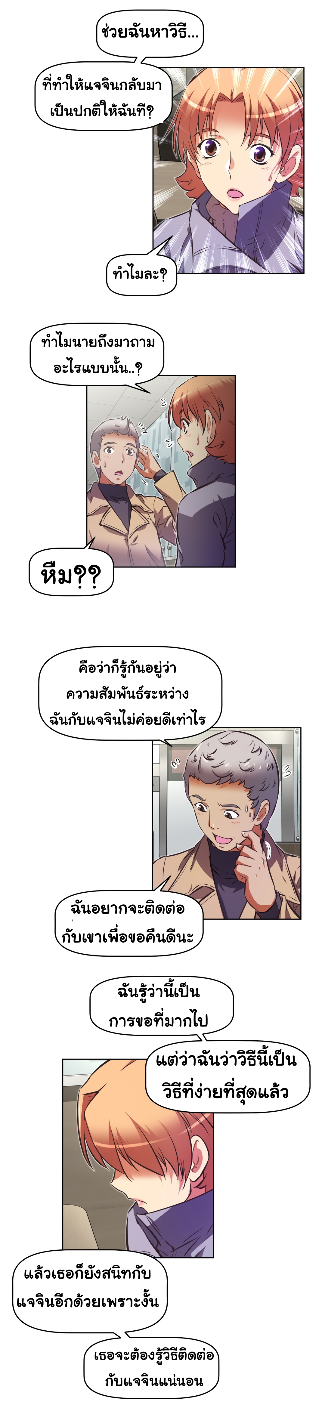 à¸­à¹ˆà¸²à¸™à¸¡à¸±à¸‡à¸‡à¸°