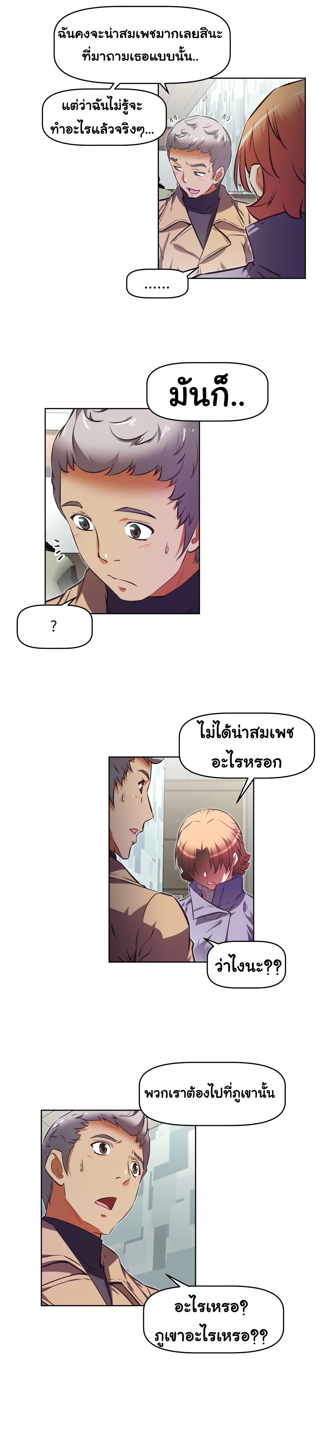 à¸­à¹ˆà¸²à¸™à¸¡à¸±à¸‡à¸‡à¸°