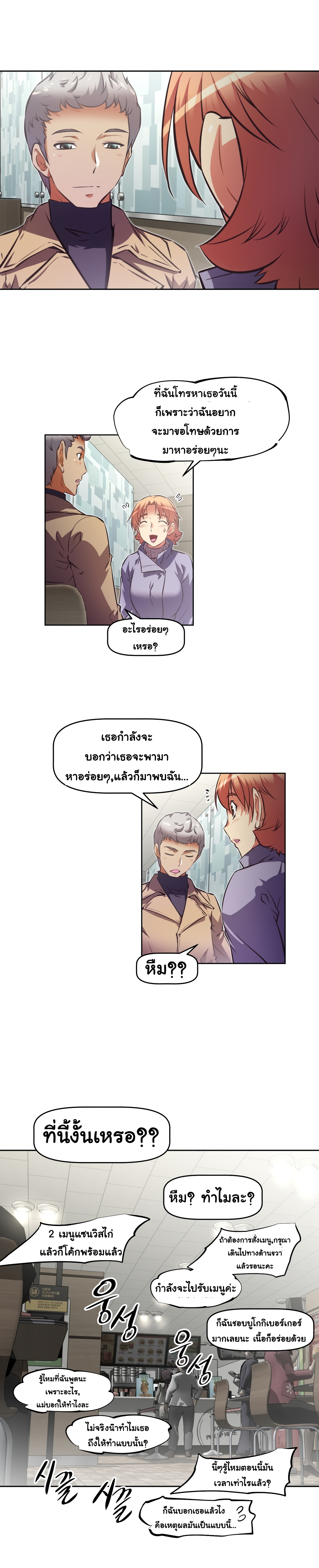 à¸­à¹ˆà¸²à¸™à¸¡à¸±à¸‡à¸‡à¸°