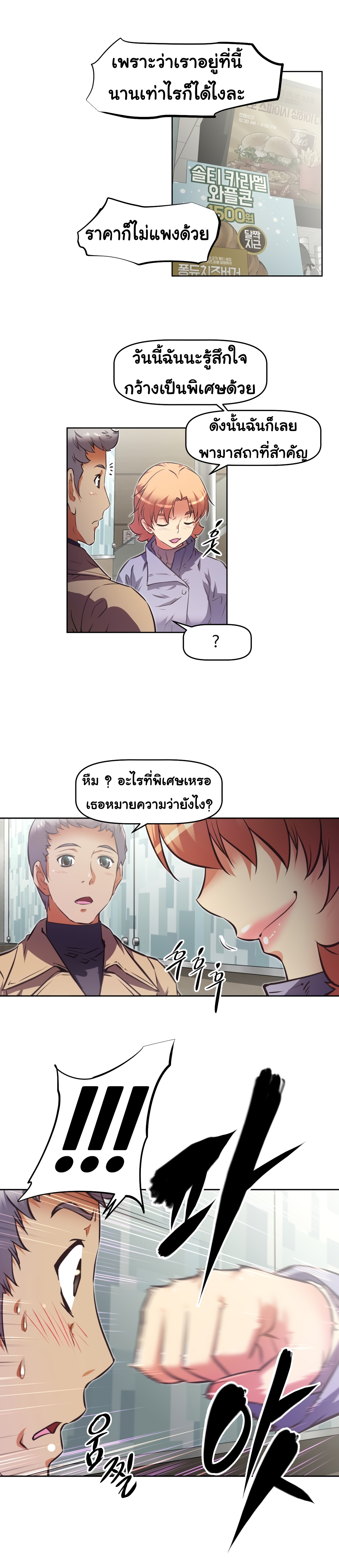 à¸­à¹ˆà¸²à¸™à¸¡à¸±à¸‡à¸‡à¸°