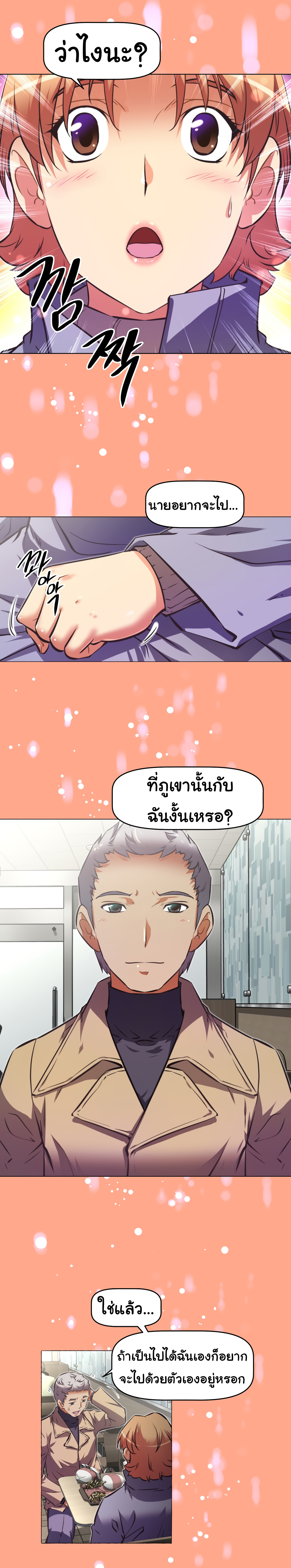 à¸­à¹ˆà¸²à¸™à¸¡à¸±à¸‡à¸‡à¸°