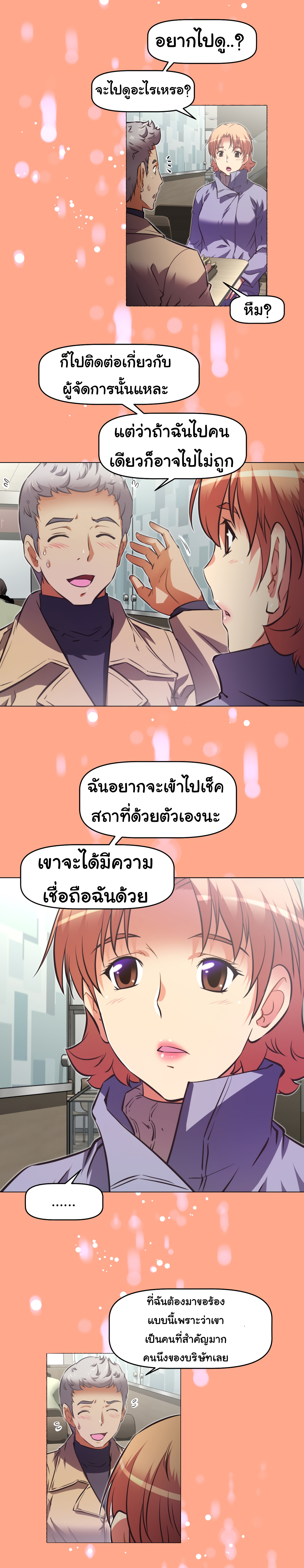 à¸­à¹ˆà¸²à¸™à¸¡à¸±à¸‡à¸‡à¸°