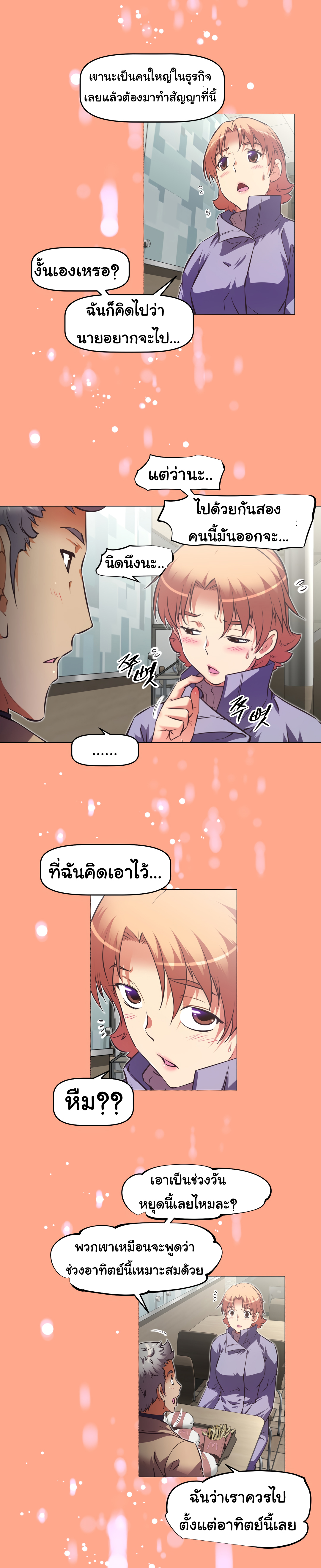 à¸­à¹ˆà¸²à¸™à¸¡à¸±à¸‡à¸‡à¸°