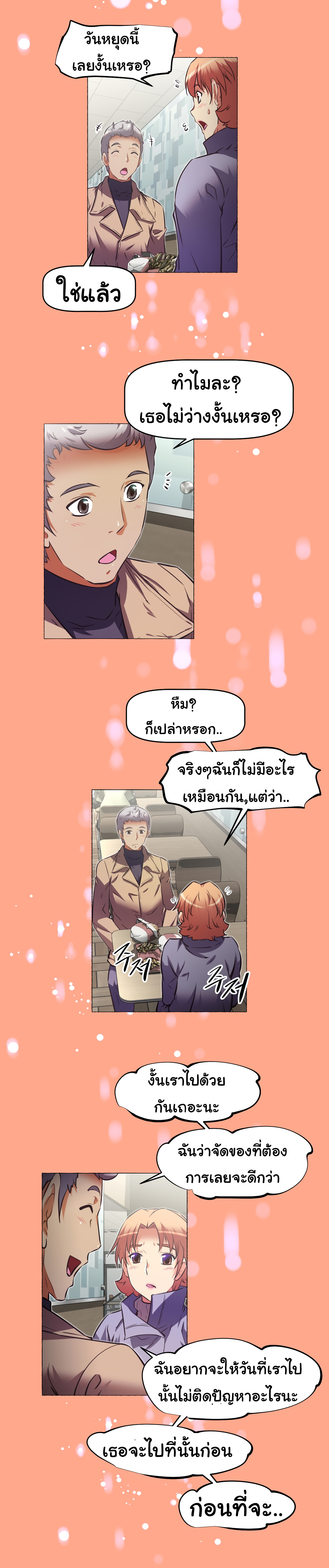 à¸­à¹ˆà¸²à¸™à¸¡à¸±à¸‡à¸‡à¸°