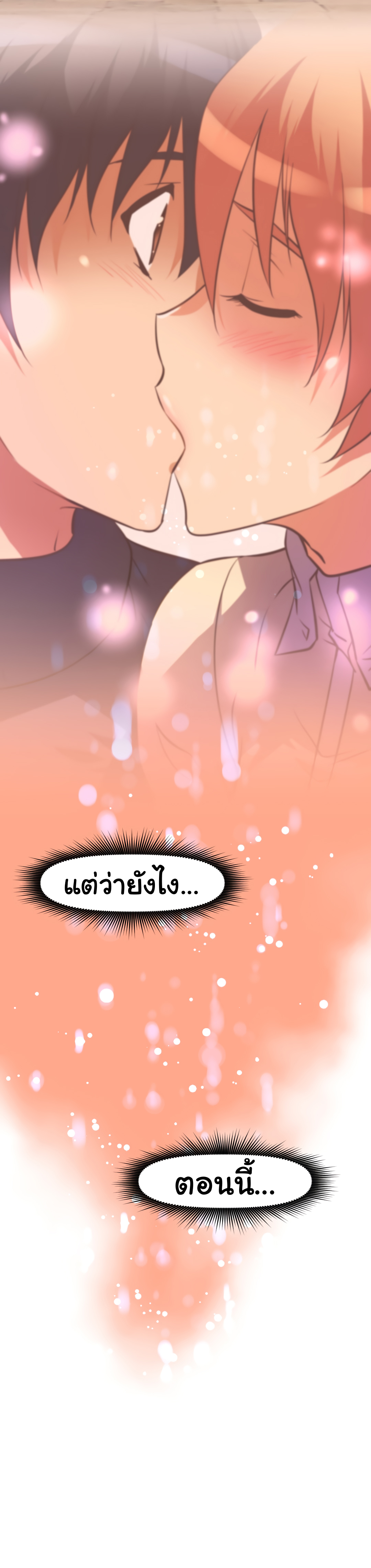 à¸­à¹ˆà¸²à¸™à¸¡à¸±à¸‡à¸‡à¸°