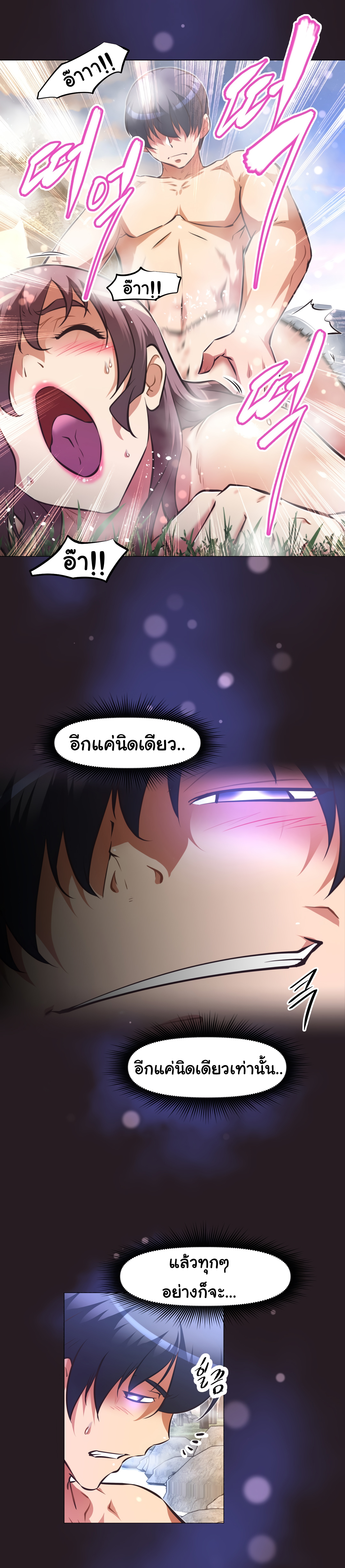 à¸­à¹ˆà¸²à¸™à¸¡à¸±à¸‡à¸‡à¸°