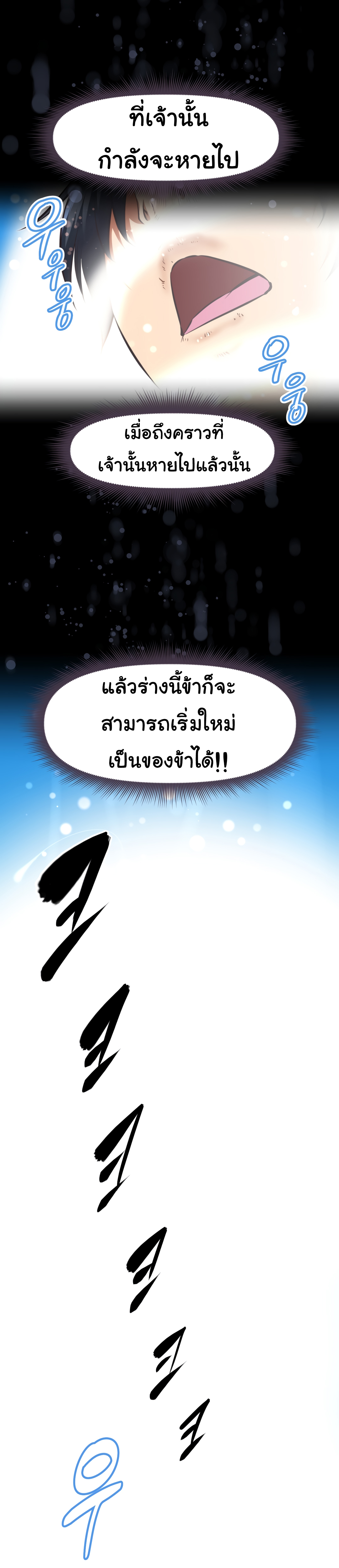 à¸­à¹ˆà¸²à¸™à¸¡à¸±à¸‡à¸‡à¸°