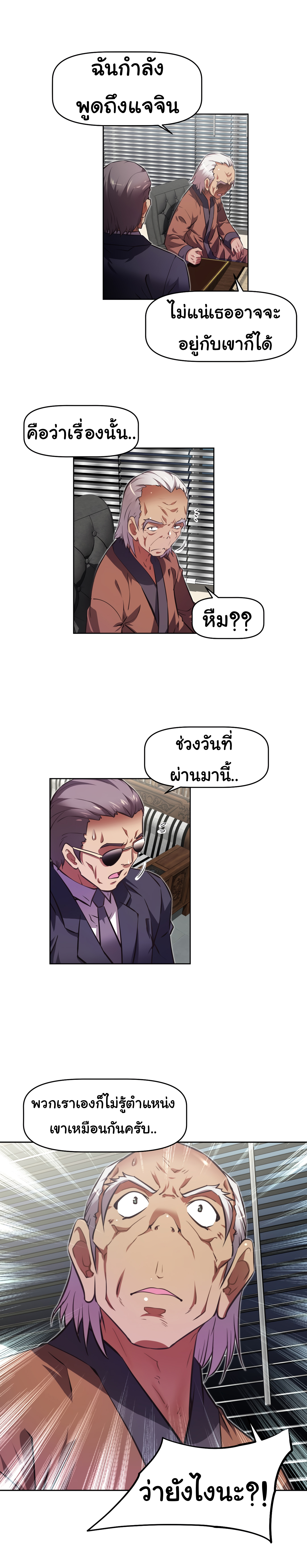 à¸­à¹ˆà¸²à¸™à¸¡à¸±à¸‡à¸‡à¸°