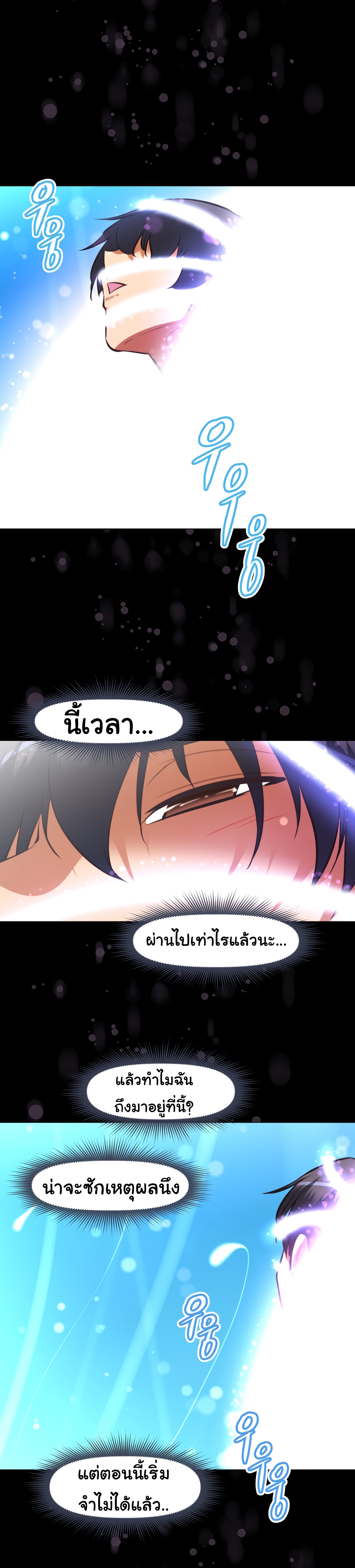 à¸­à¹ˆà¸²à¸™à¸¡à¸±à¸‡à¸‡à¸°