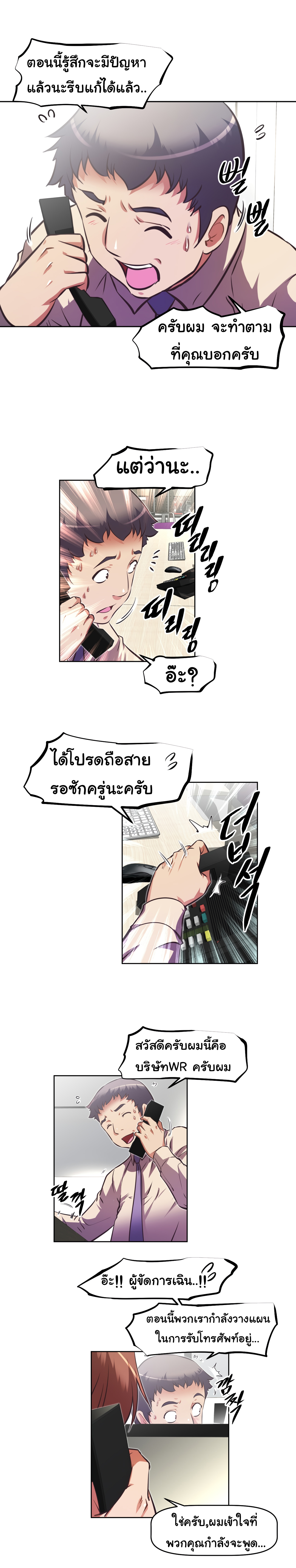 à¸­à¹ˆà¸²à¸™à¸¡à¸±à¸‡à¸‡à¸°