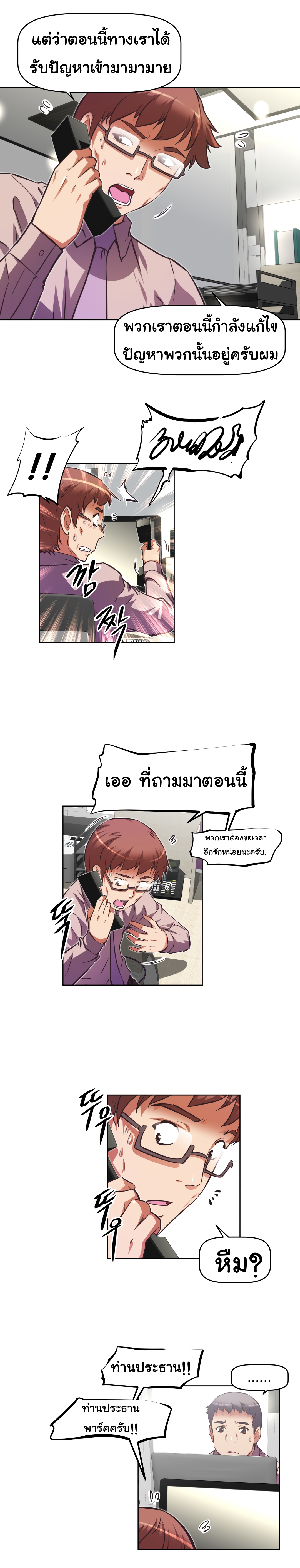 à¸­à¹ˆà¸²à¸™à¸¡à¸±à¸‡à¸‡à¸°