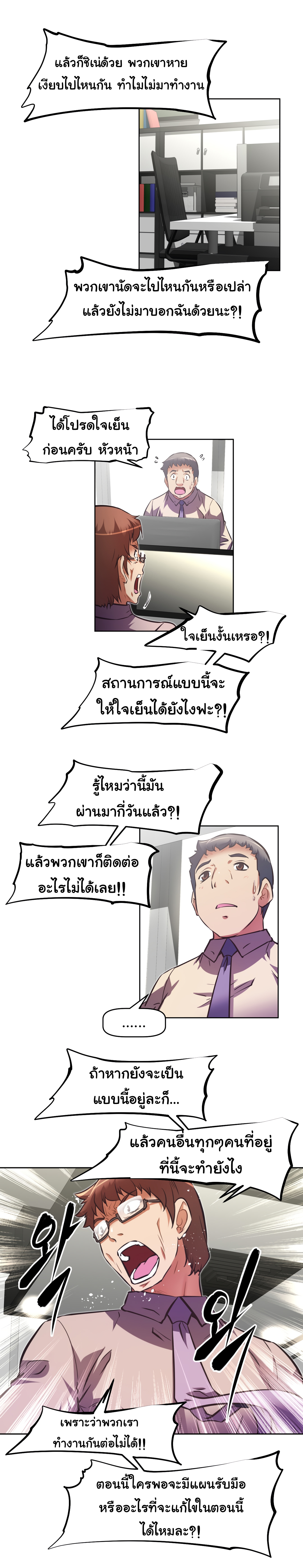 à¸­à¹ˆà¸²à¸™à¸¡à¸±à¸‡à¸‡à¸°