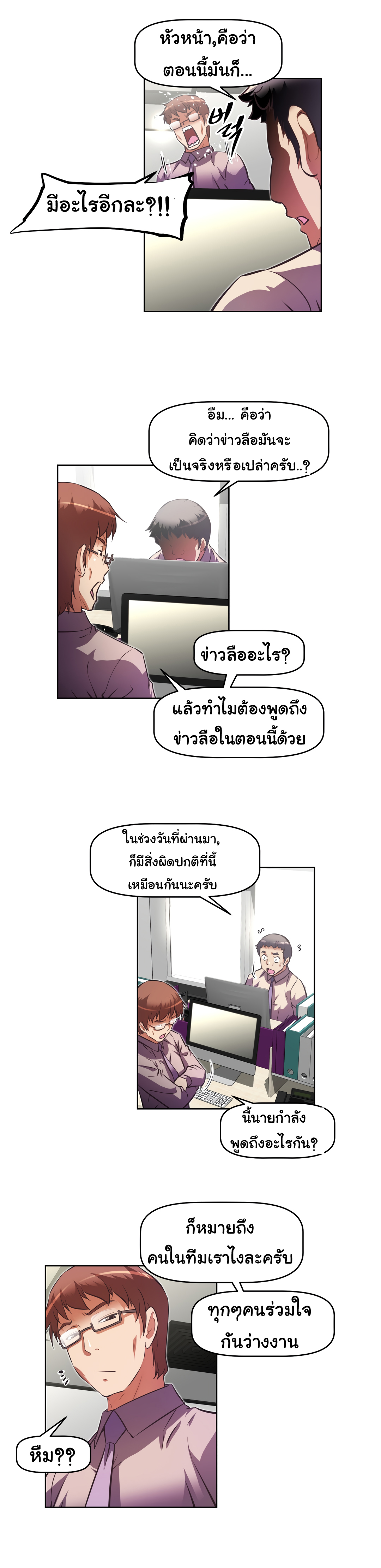 à¸­à¹ˆà¸²à¸™à¸¡à¸±à¸‡à¸‡à¸°