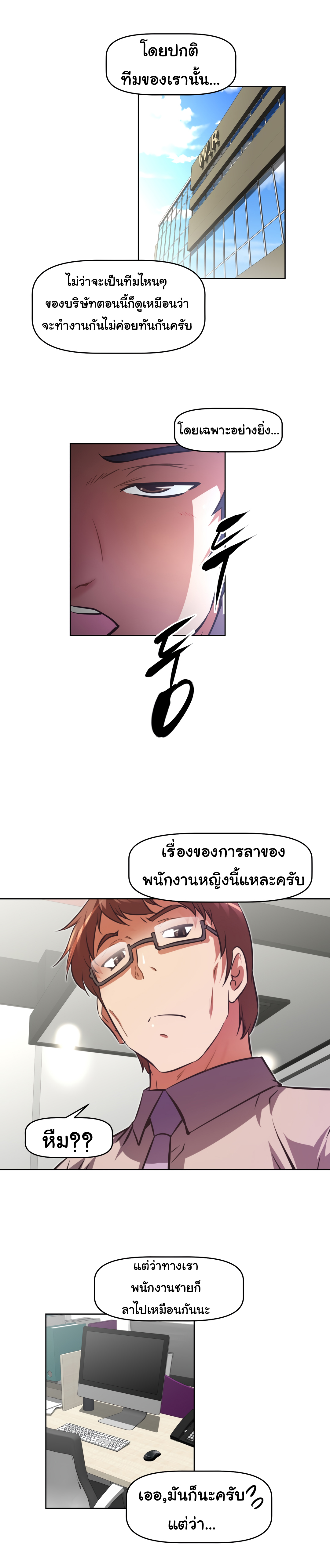 à¸­à¹ˆà¸²à¸™à¸¡à¸±à¸‡à¸‡à¸°