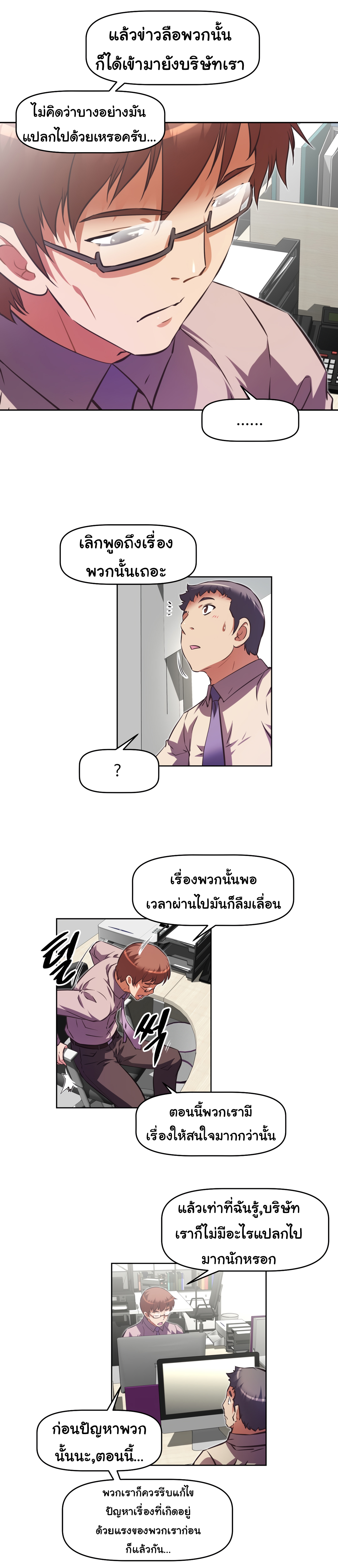 à¸­à¹ˆà¸²à¸™à¸¡à¸±à¸‡à¸‡à¸°