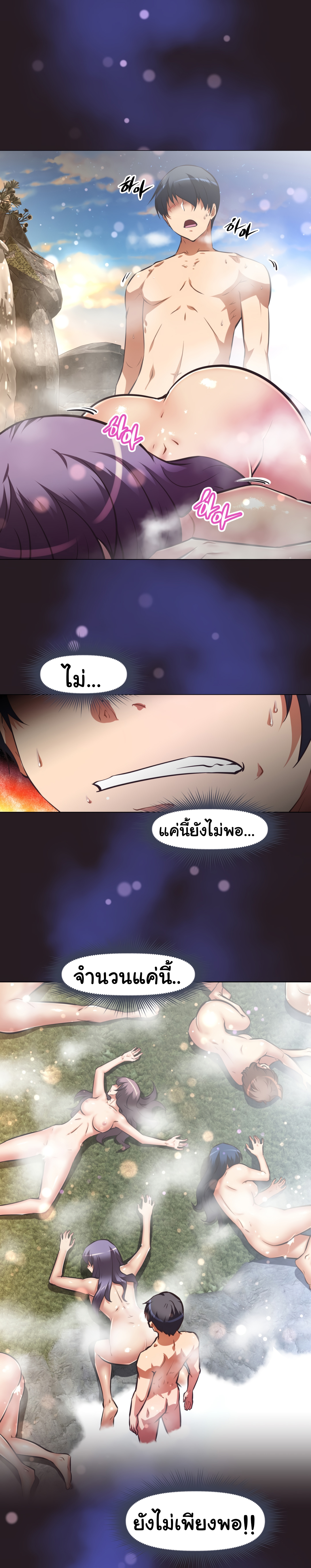 à¸­à¹ˆà¸²à¸™à¸¡à¸±à¸‡à¸‡à¸°