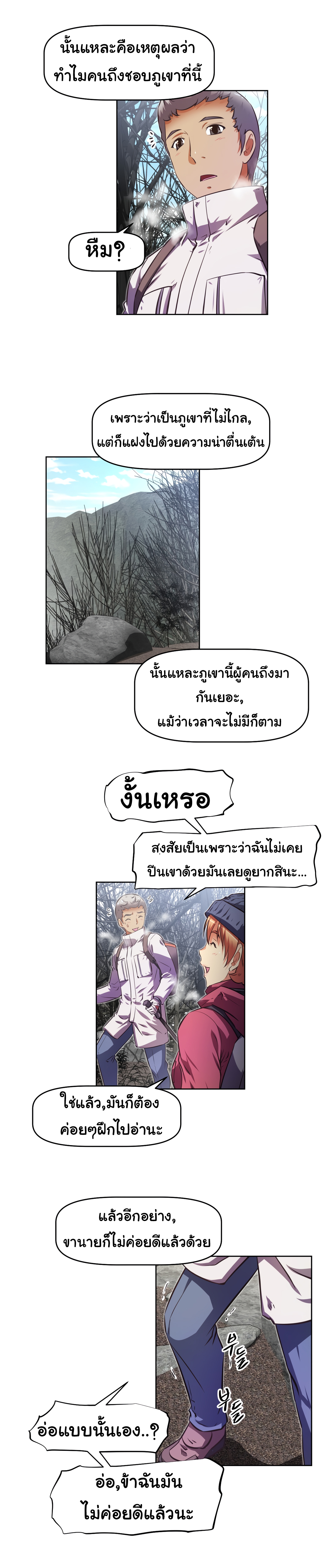 à¸­à¹ˆà¸²à¸™à¸¡à¸±à¸‡à¸‡à¸°