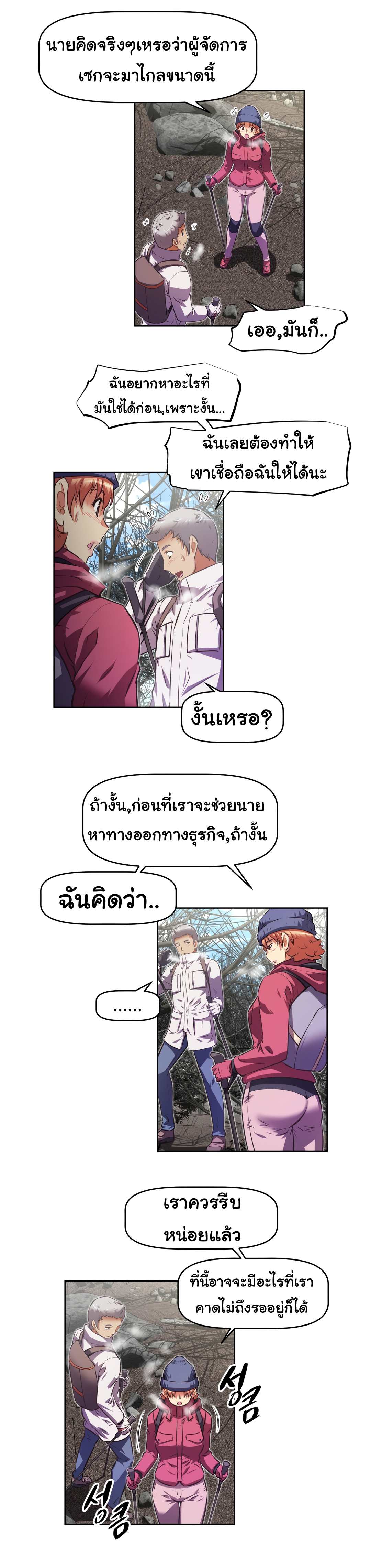 à¸­à¹ˆà¸²à¸™à¸¡à¸±à¸‡à¸‡à¸°