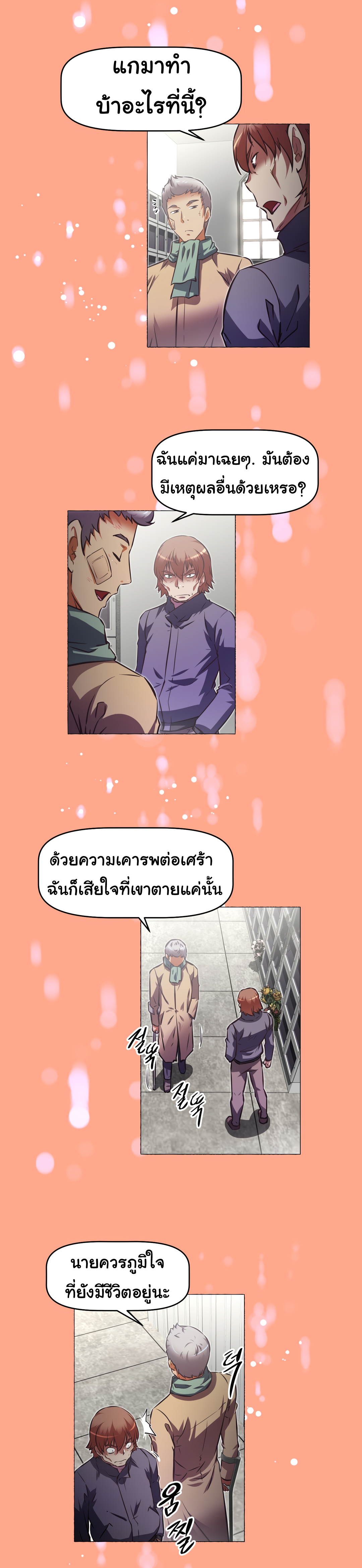 à¸­à¹ˆà¸²à¸™à¸¡à¸±à¸‡à¸‡à¸°