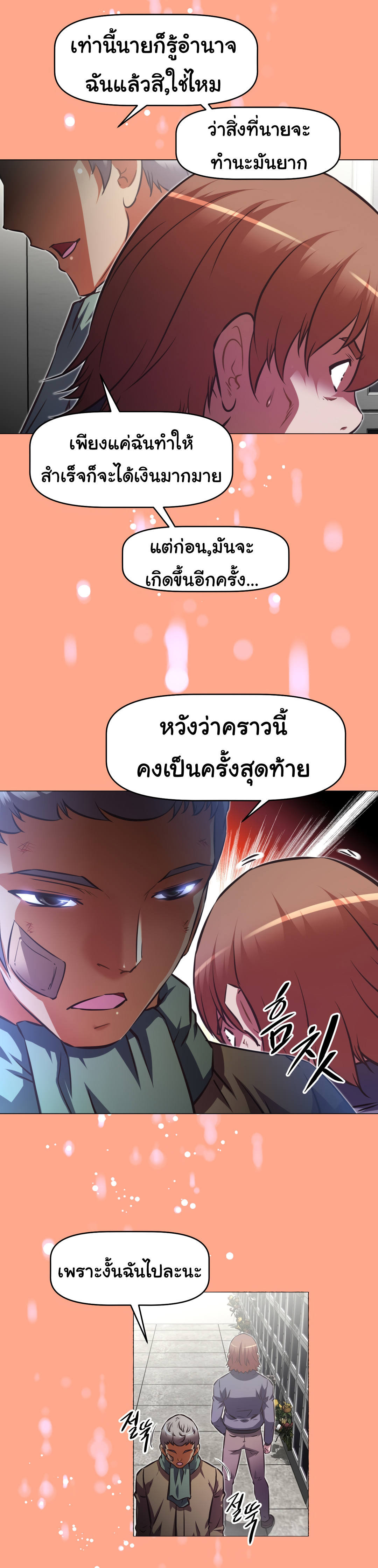 à¸­à¹ˆà¸²à¸™à¸¡à¸±à¸‡à¸‡à¸°