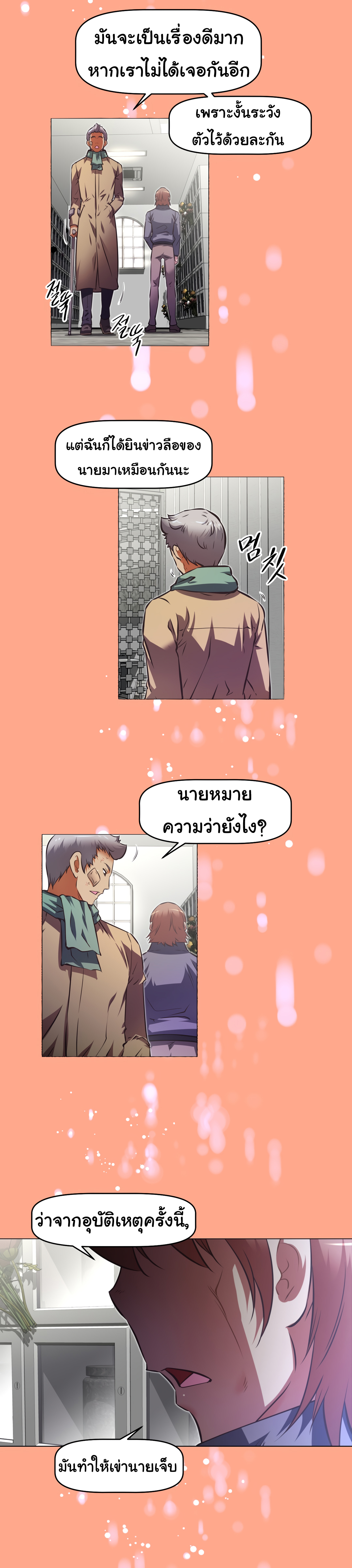 à¸­à¹ˆà¸²à¸™à¸¡à¸±à¸‡à¸‡à¸°