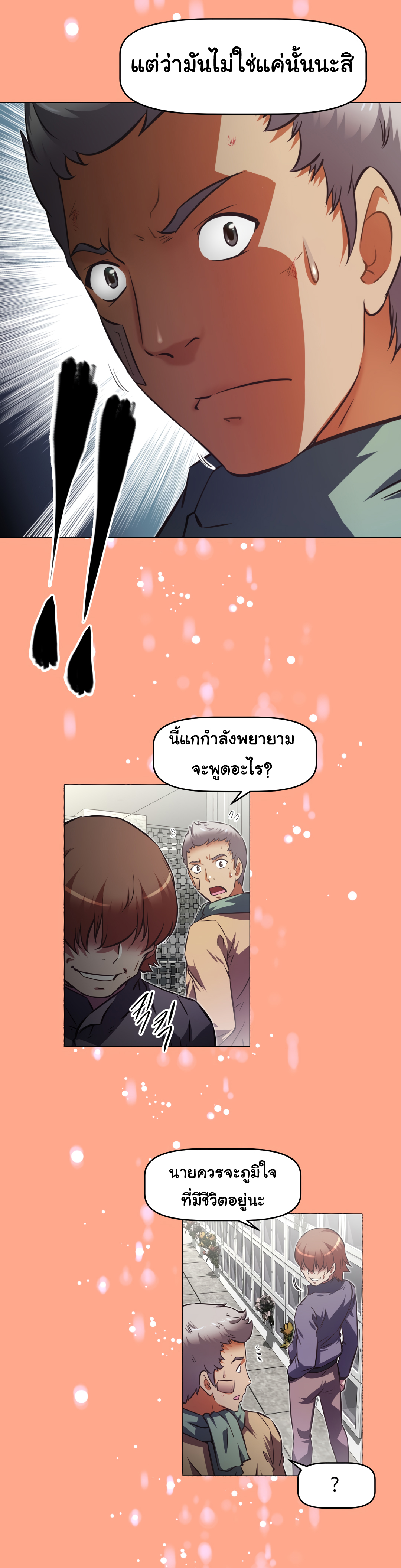 à¸­à¹ˆà¸²à¸™à¸¡à¸±à¸‡à¸‡à¸°