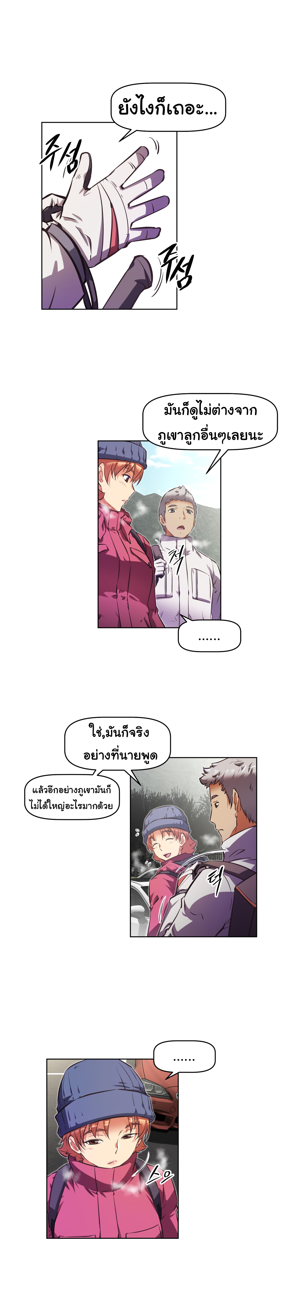 à¸­à¹ˆà¸²à¸™à¸¡à¸±à¸‡à¸‡à¸°