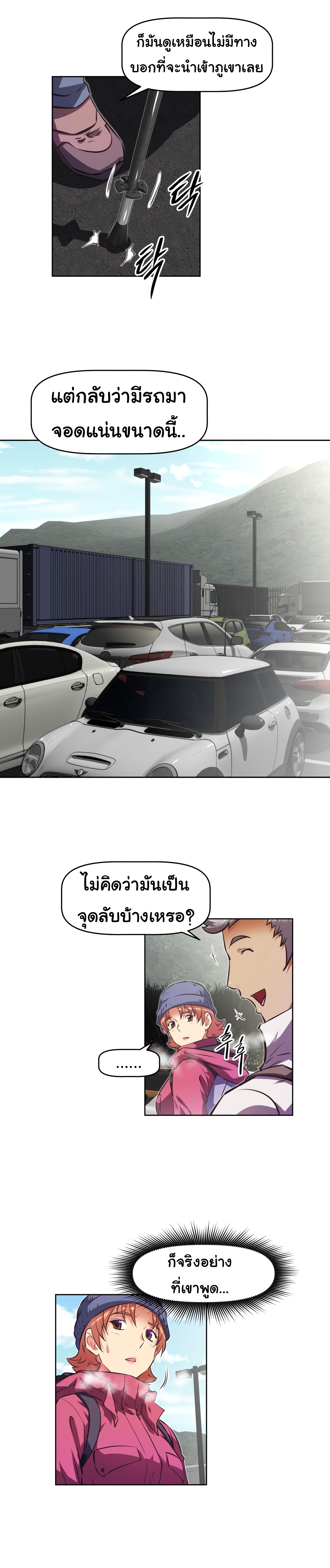 à¸­à¹ˆà¸²à¸™à¸¡à¸±à¸‡à¸‡à¸°