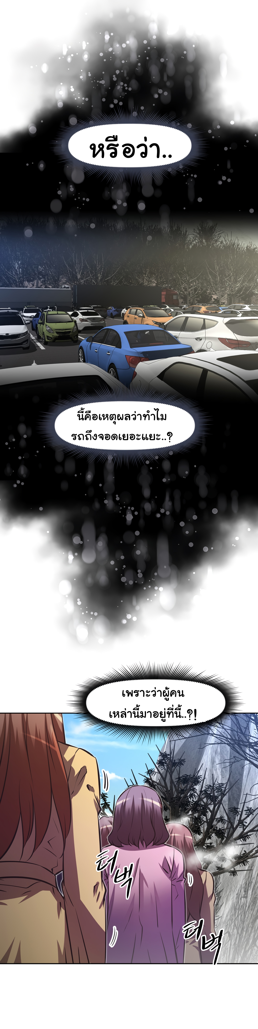 à¸­à¹ˆà¸²à¸™à¸¡à¸±à¸‡à¸‡à¸°