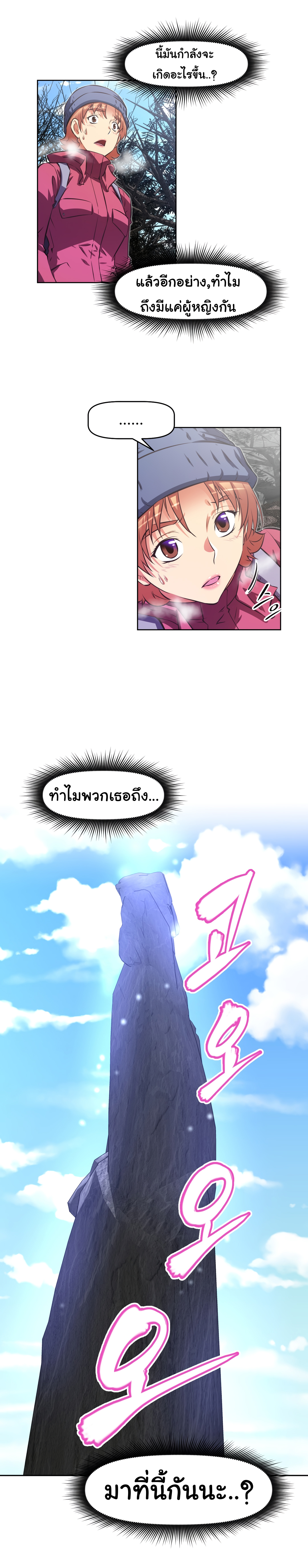 à¸­à¹ˆà¸²à¸™à¸¡à¸±à¸‡à¸‡à¸°