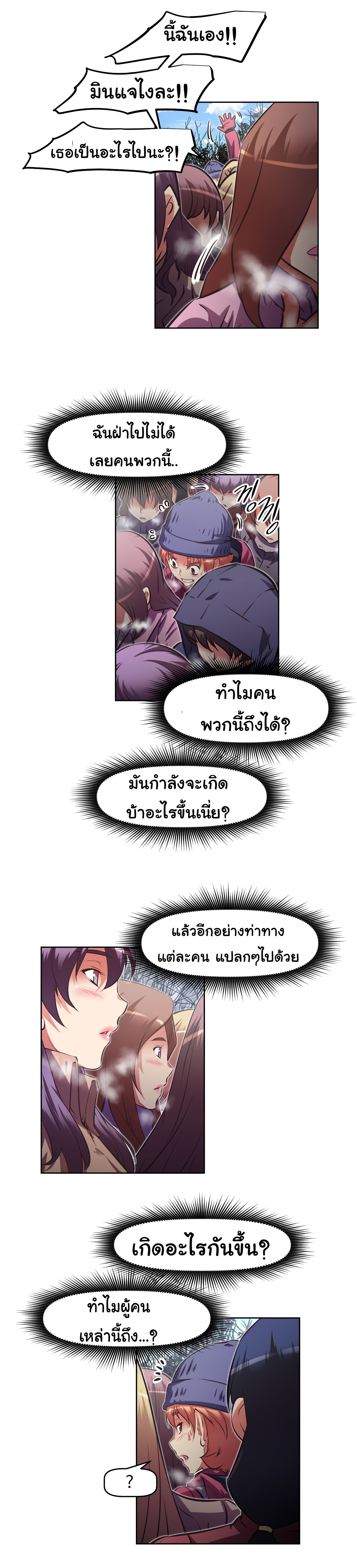 à¸­à¹ˆà¸²à¸™à¸¡à¸±à¸‡à¸‡à¸°