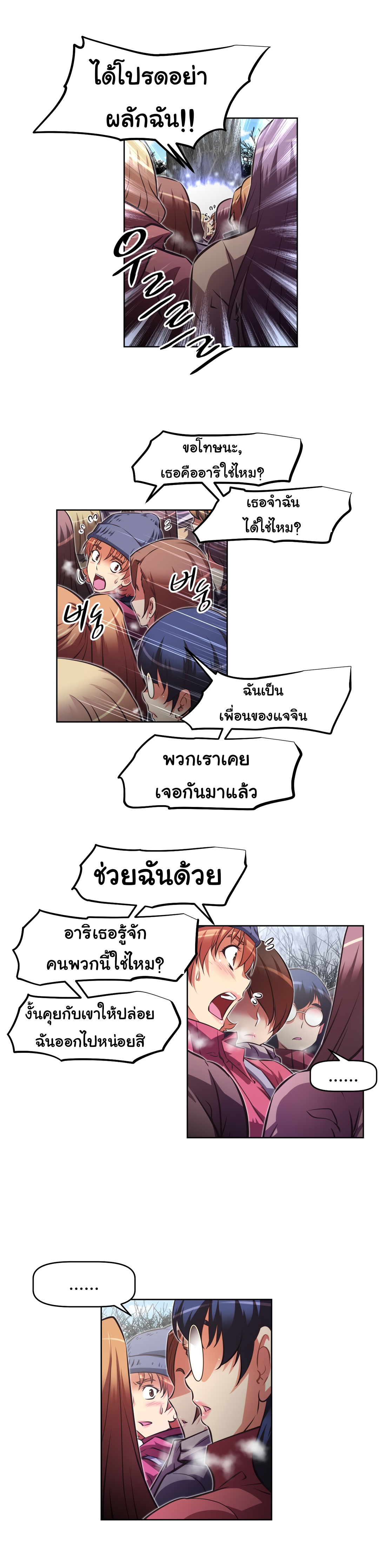 à¸­à¹ˆà¸²à¸™à¸¡à¸±à¸‡à¸‡à¸°