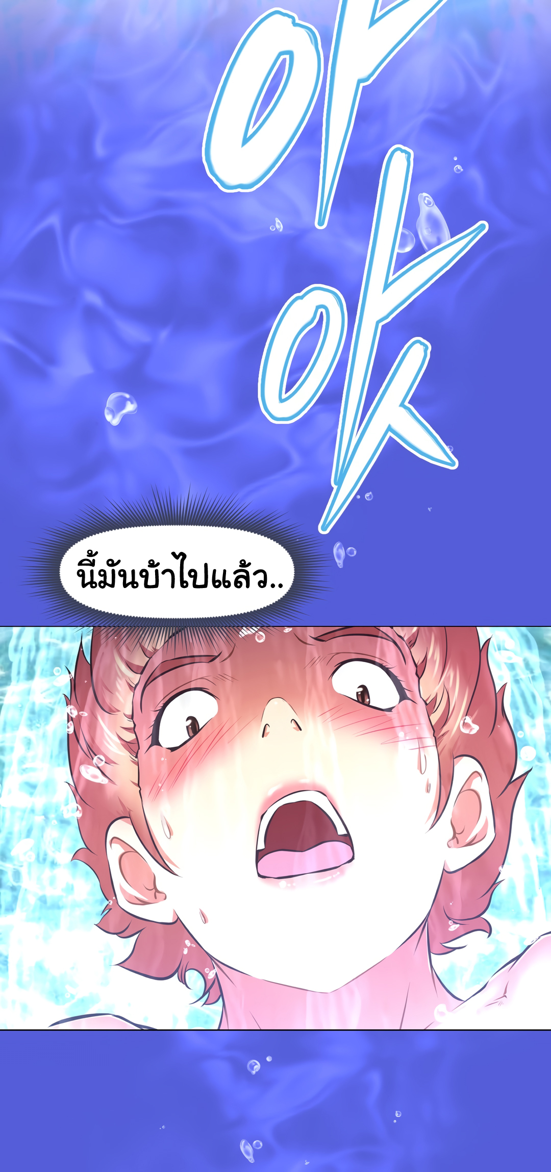 à¸­à¹ˆà¸²à¸™à¸¡à¸±à¸‡à¸‡à¸°