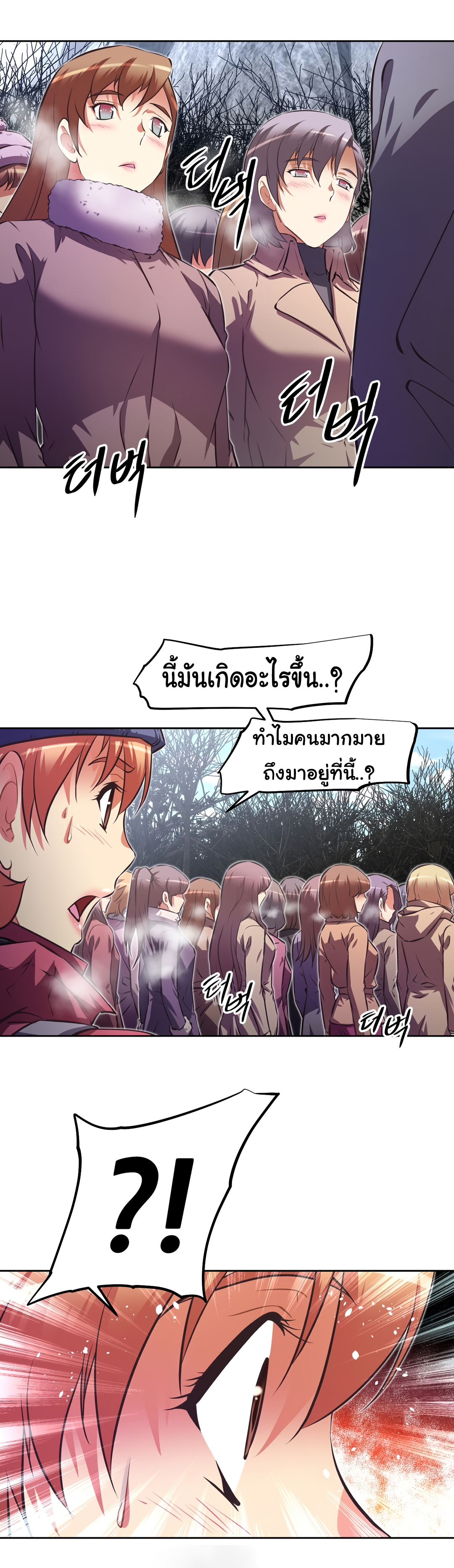 à¸­à¹ˆà¸²à¸™à¸¡à¸±à¸‡à¸‡à¸°