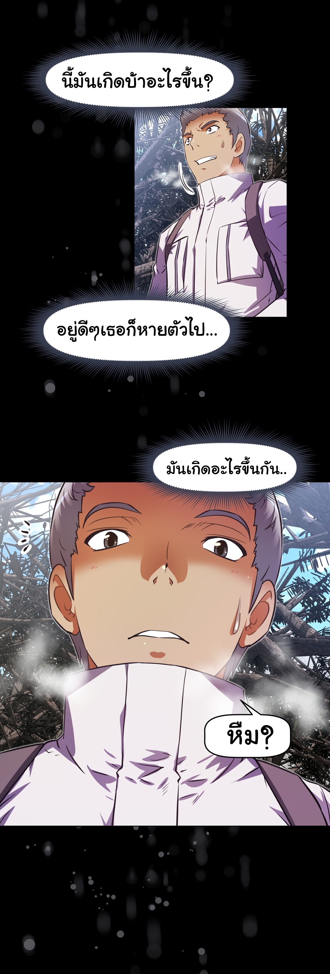 à¸­à¹ˆà¸²à¸™à¸¡à¸±à¸‡à¸‡à¸°