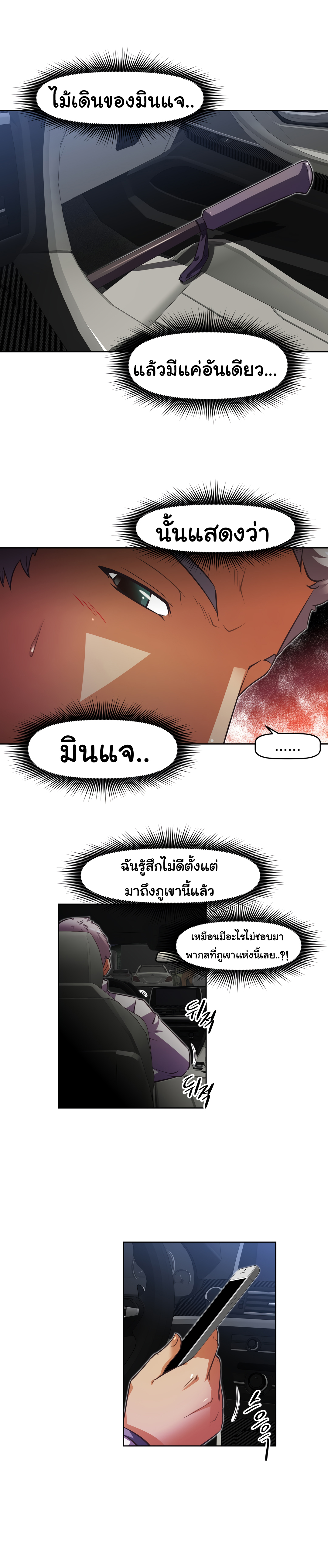 à¸­à¹ˆà¸²à¸™à¸¡à¸±à¸‡à¸‡à¸°