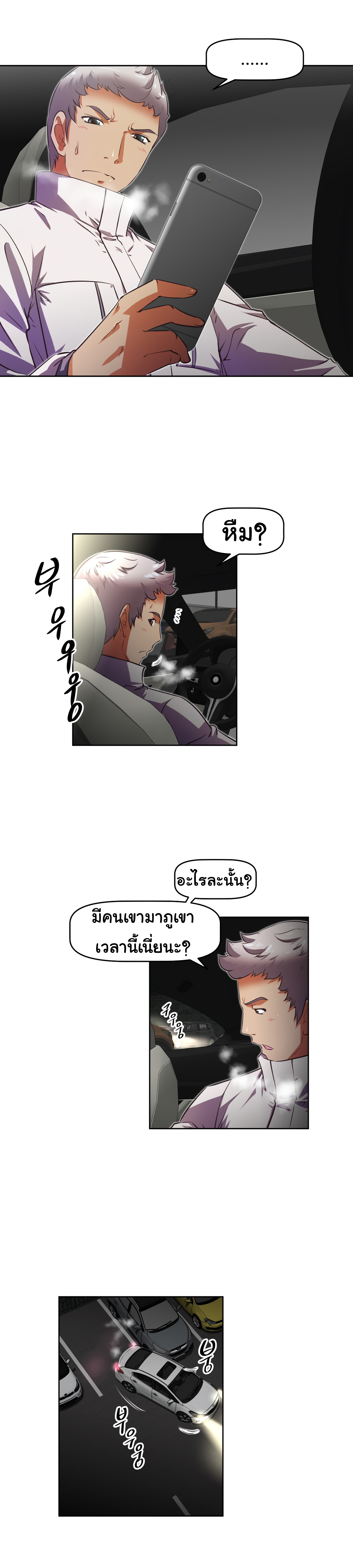 à¸­à¹ˆà¸²à¸™à¸¡à¸±à¸‡à¸‡à¸°