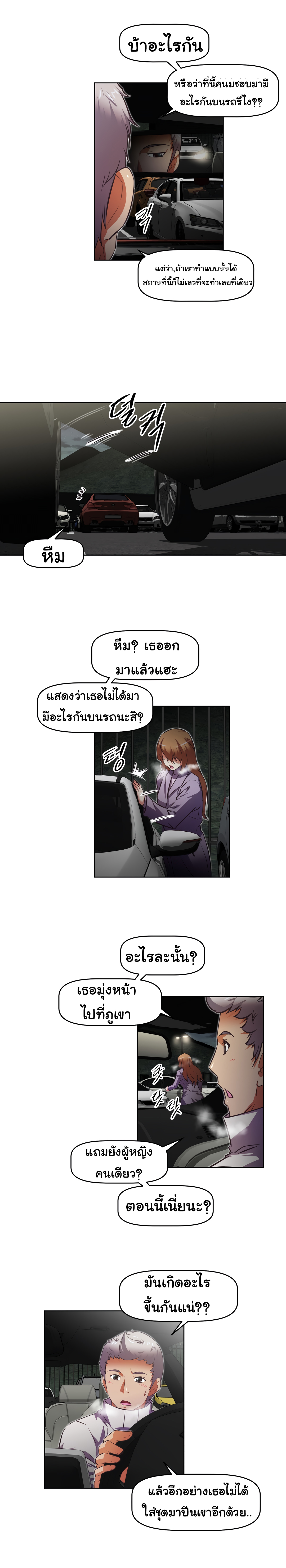 à¸­à¹ˆà¸²à¸™à¸¡à¸±à¸‡à¸‡à¸°