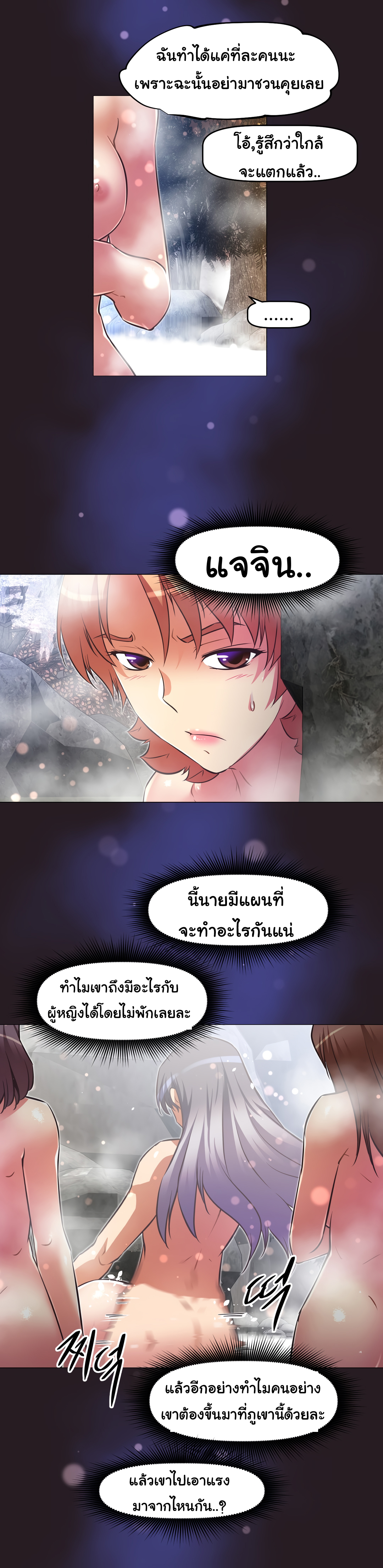 à¸­à¹ˆà¸²à¸™à¸¡à¸±à¸‡à¸‡à¸°