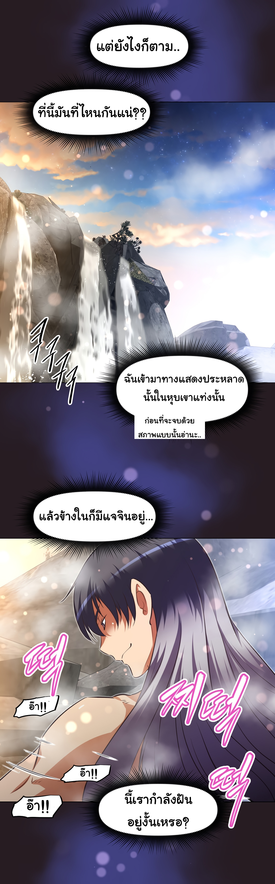 à¸­à¹ˆà¸²à¸™à¸¡à¸±à¸‡à¸‡à¸°