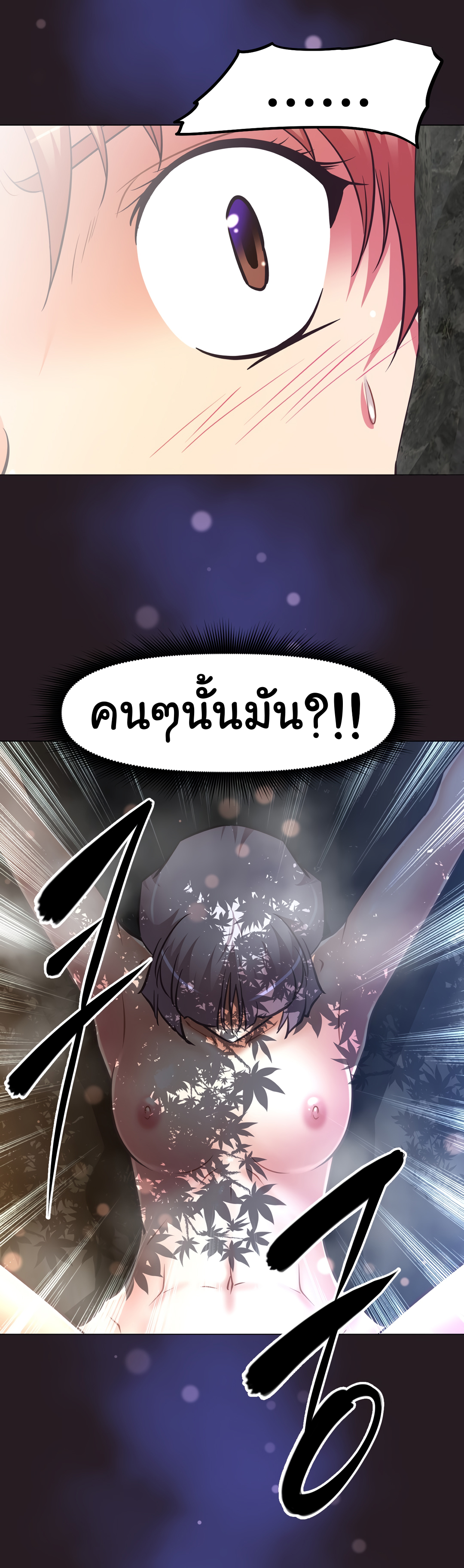 à¸­à¹ˆà¸²à¸™à¸¡à¸±à¸‡à¸‡à¸°