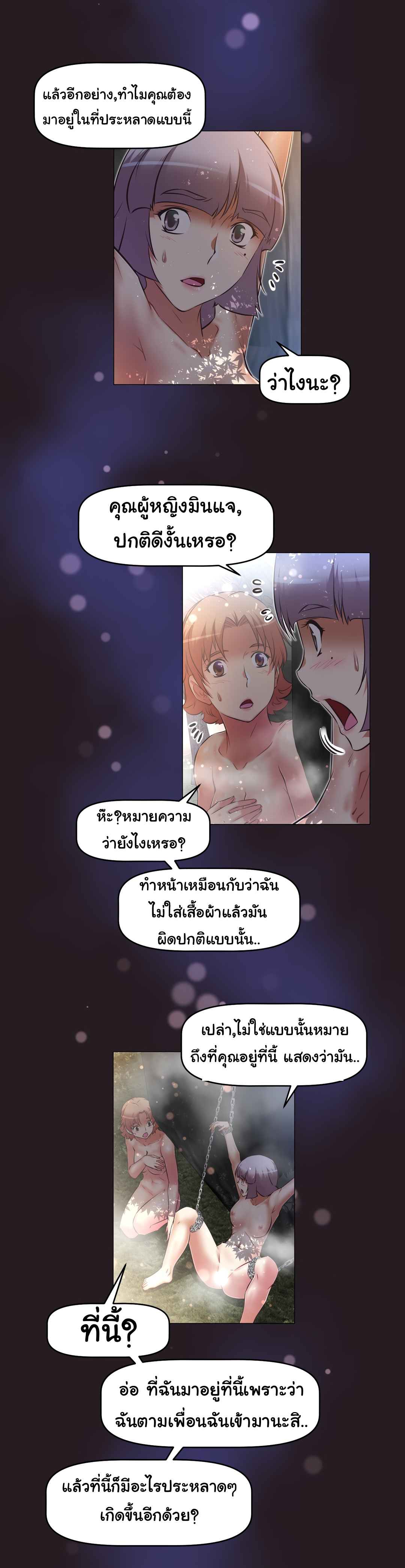 à¸­à¹ˆà¸²à¸™à¸¡à¸±à¸‡à¸‡à¸°