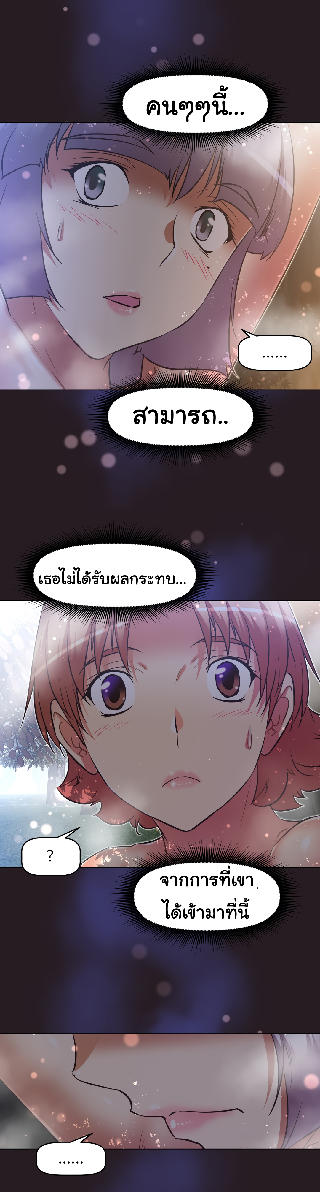 à¸­à¹ˆà¸²à¸™à¸¡à¸±à¸‡à¸‡à¸°