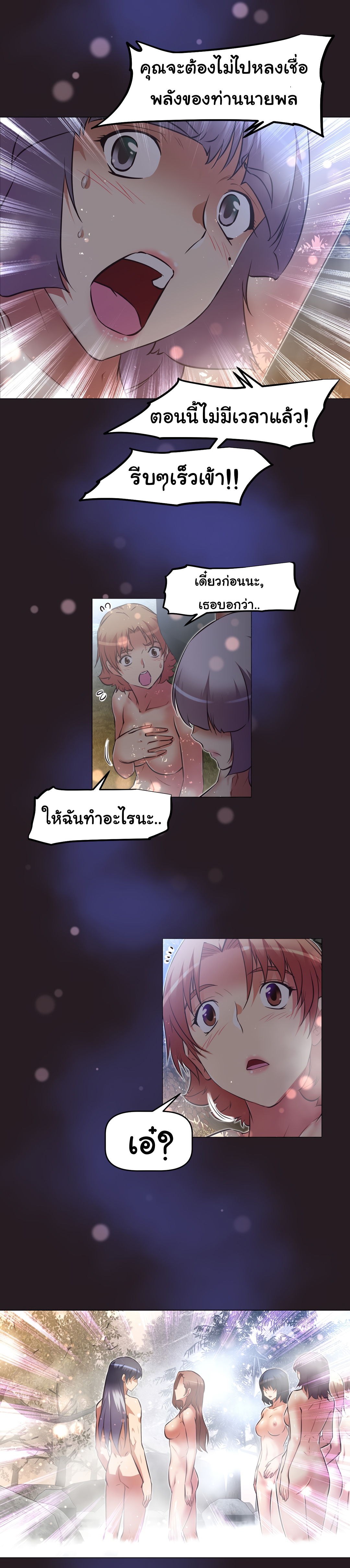 à¸­à¹ˆà¸²à¸™à¸¡à¸±à¸‡à¸‡à¸°