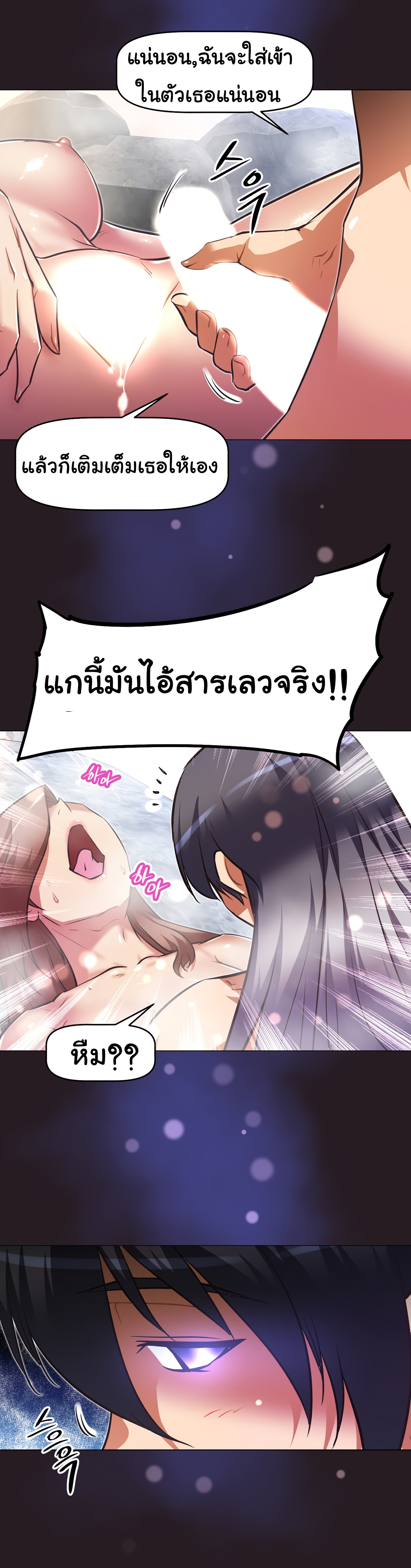 à¸­à¹ˆà¸²à¸™à¸¡à¸±à¸‡à¸‡à¸°