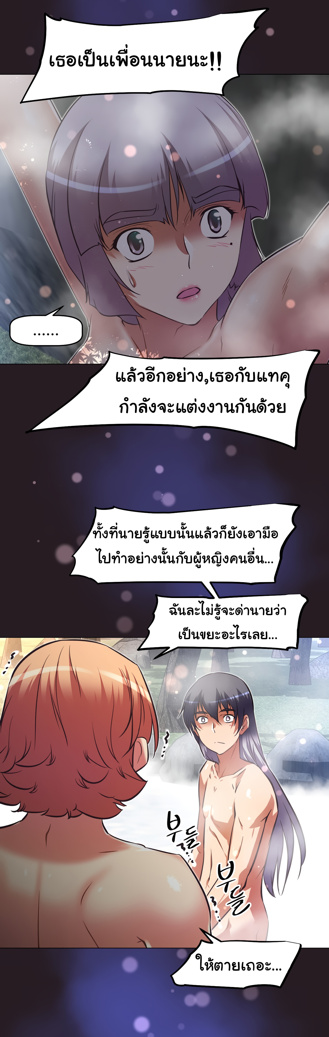 à¸­à¹ˆà¸²à¸™à¸¡à¸±à¸‡à¸‡à¸°