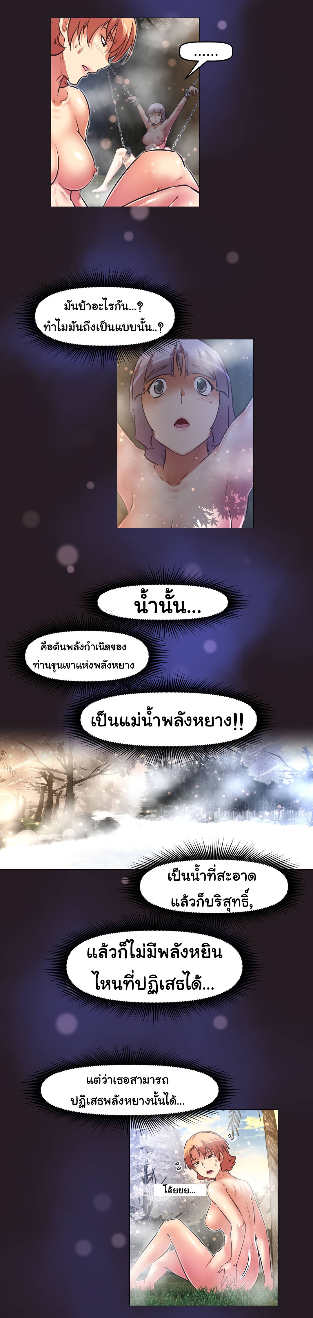 à¸­à¹ˆà¸²à¸™à¸¡à¸±à¸‡à¸‡à¸°