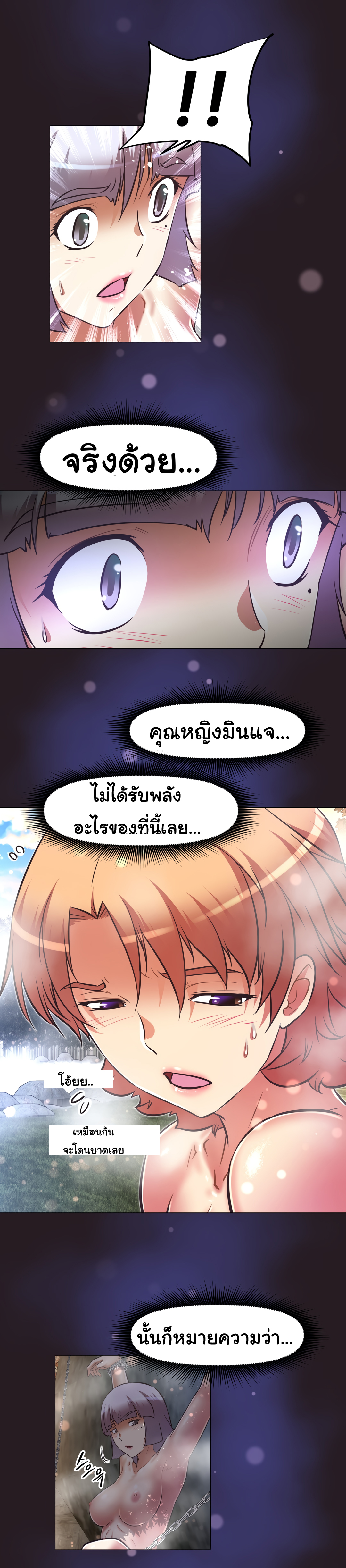 à¸­à¹ˆà¸²à¸™à¸¡à¸±à¸‡à¸‡à¸°