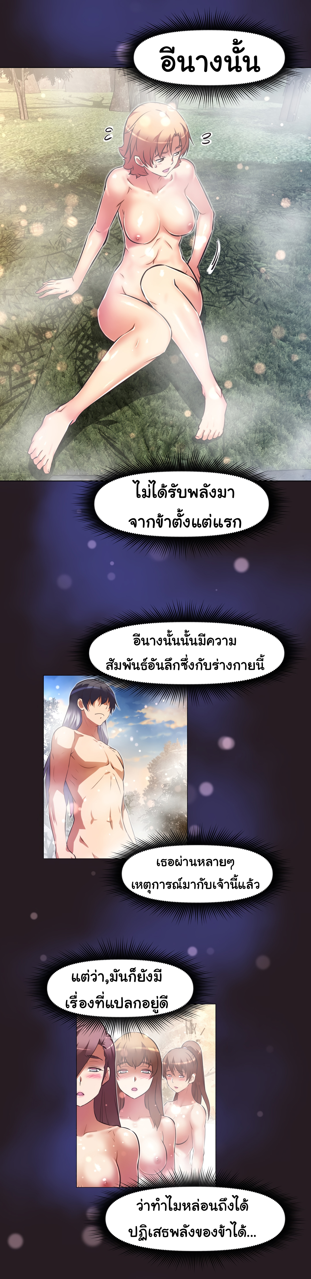 à¸­à¹ˆà¸²à¸™à¸¡à¸±à¸‡à¸‡à¸°