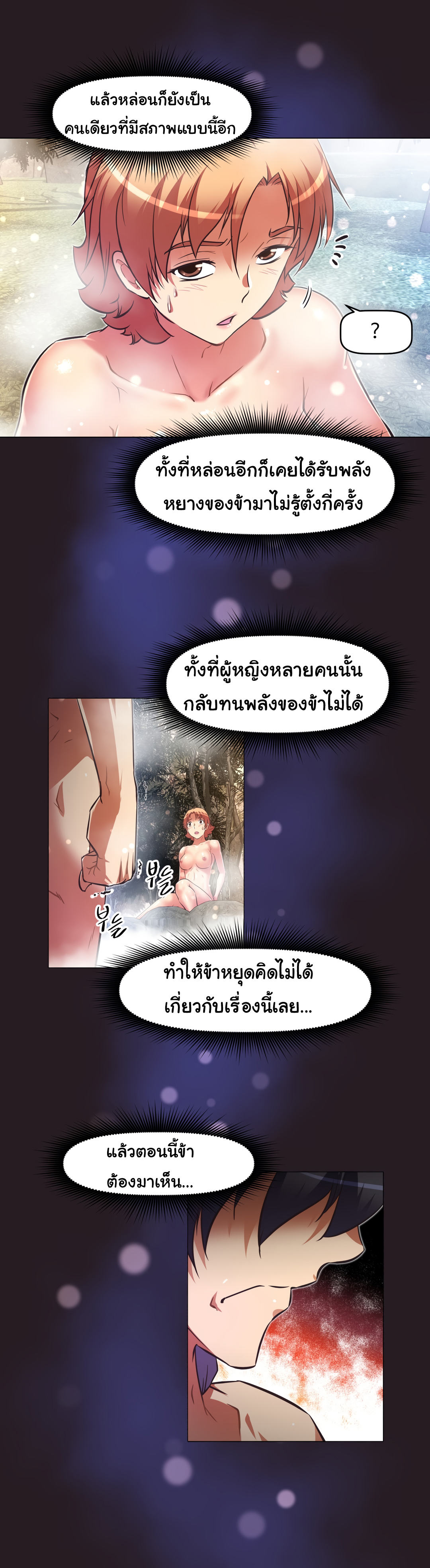 à¸­à¹ˆà¸²à¸™à¸¡à¸±à¸‡à¸‡à¸°